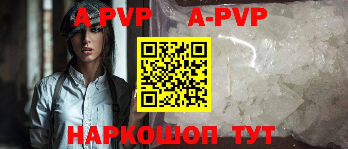 как найти закладки  Альфа ПВП Соль  Электросталь  Вход с VPN  A-PVP мука 