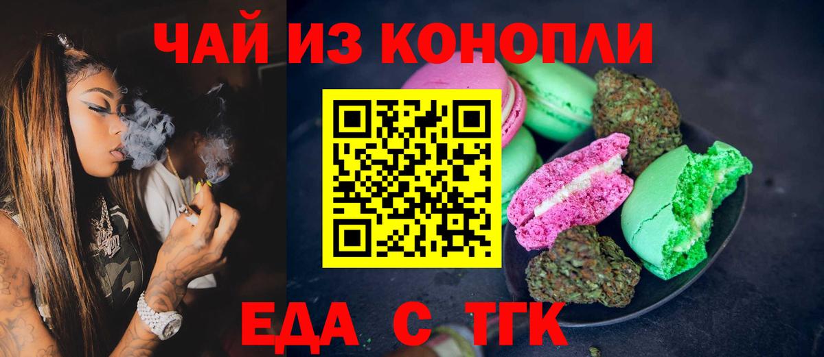 Электросталь  Canna-Cookies конопля  Вход с VPN 