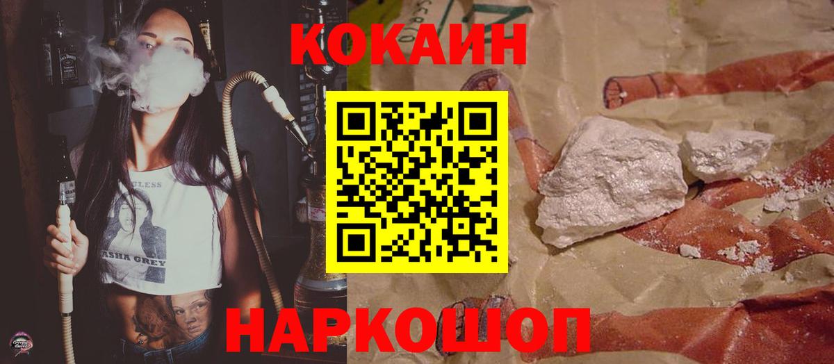 Кокаин  наркотики  Вход с VPN  Электросталь  Кокаин Боливия 