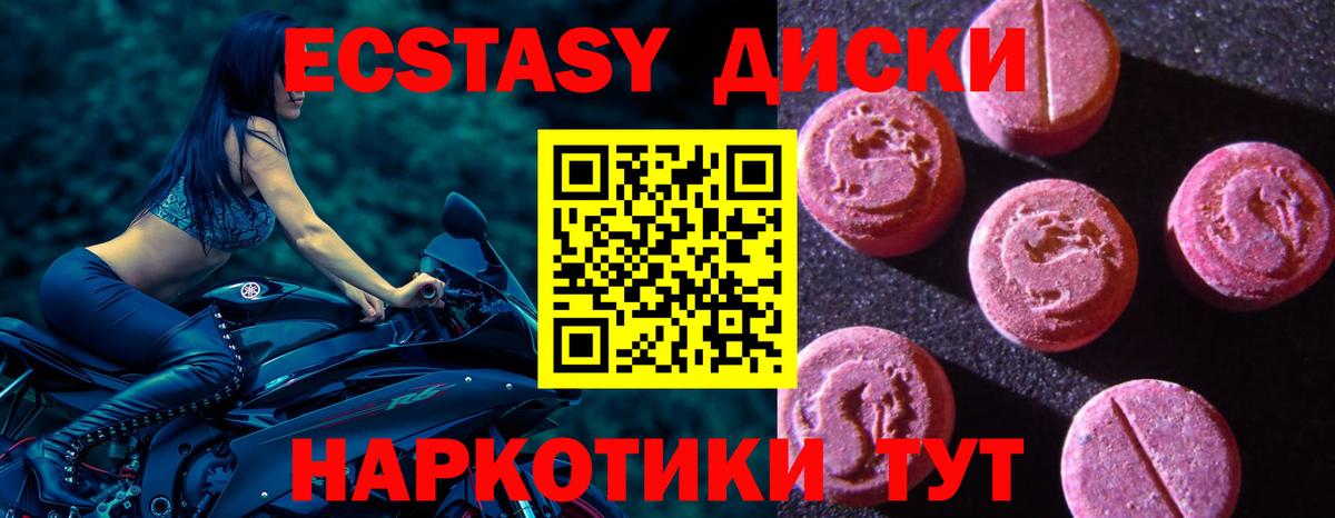 Ecstasy Punisher Электросталь
