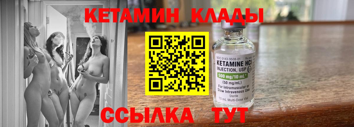 Кетамин ketamine  Вход с VPN  Электросталь  Кетамин VHQ 