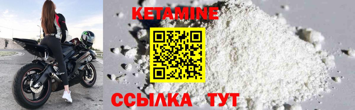 КЕТАМИН VHQ Электросталь