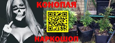 марихуана Мариинск