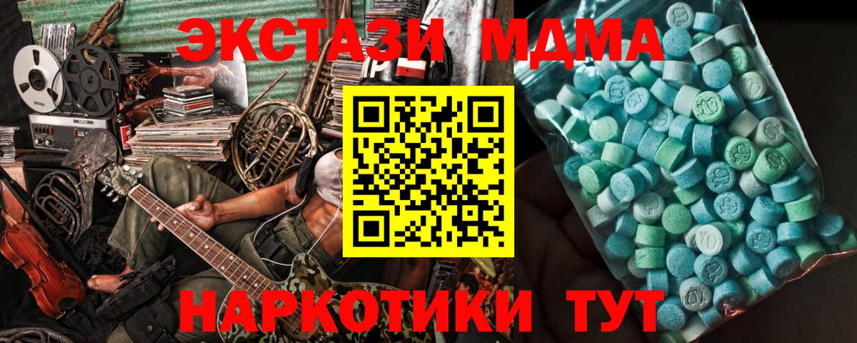 Электросталь  MDMA молли  МДМА кристаллы  Вход с VPN 