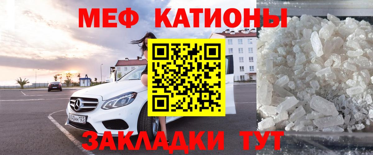 Меф VHQ  Мефедрон  Электросталь  Мефедрон  Мефедрон кристаллы  Вход с VPN 