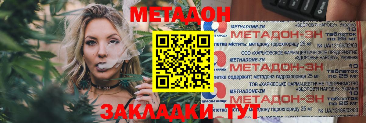 Электросталь  Метадон кристалл  Вход с VPN 