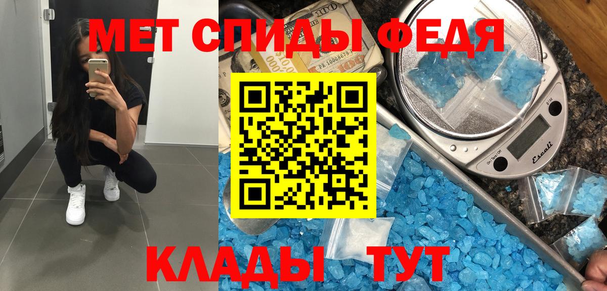Электросталь  Первитин Methamphetamine  Вход с VPN 