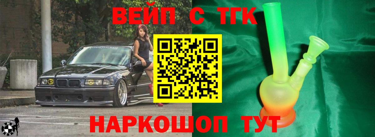 Электросталь  ТГК THC oil  Вход с VPN 